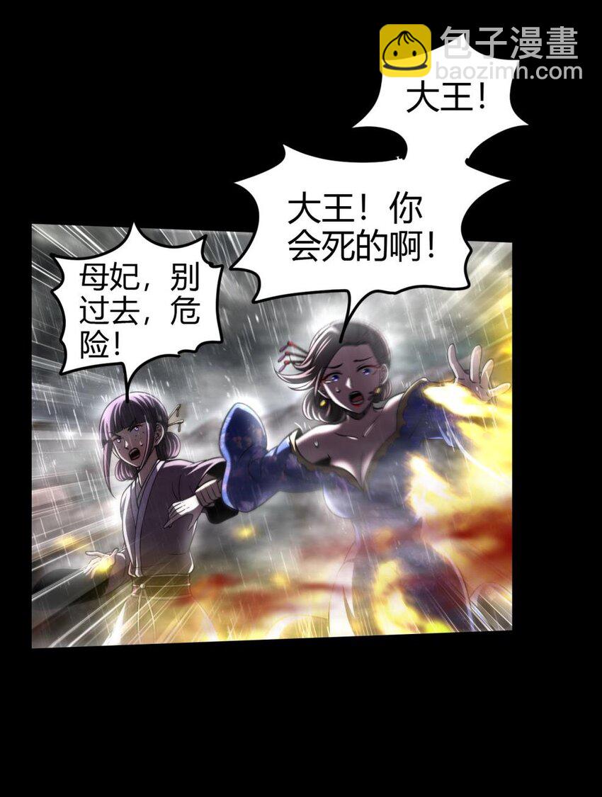 281 赖活不如好死-第284话