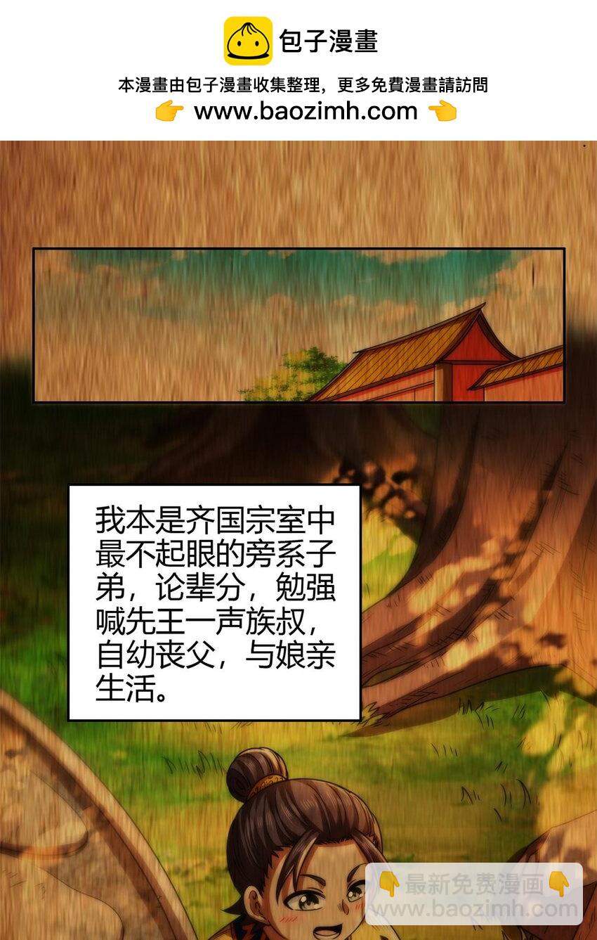 281 赖活不如好死-第284话