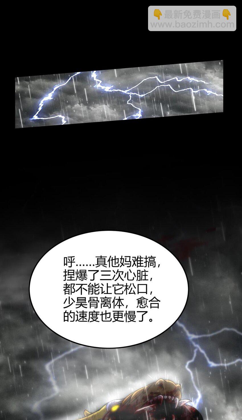 281 赖活不如好死-第284话