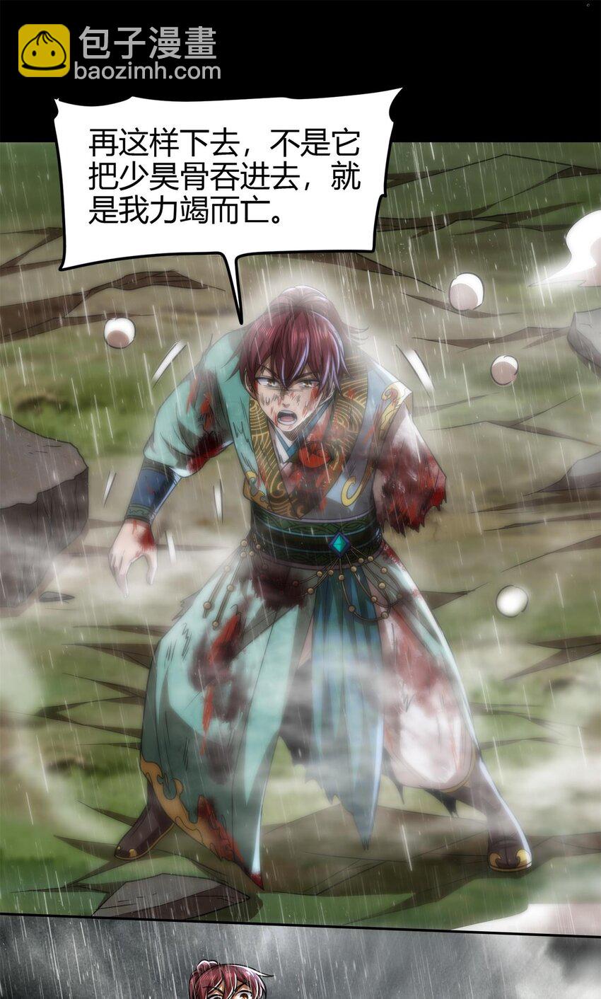 281 赖活不如好死-第284话