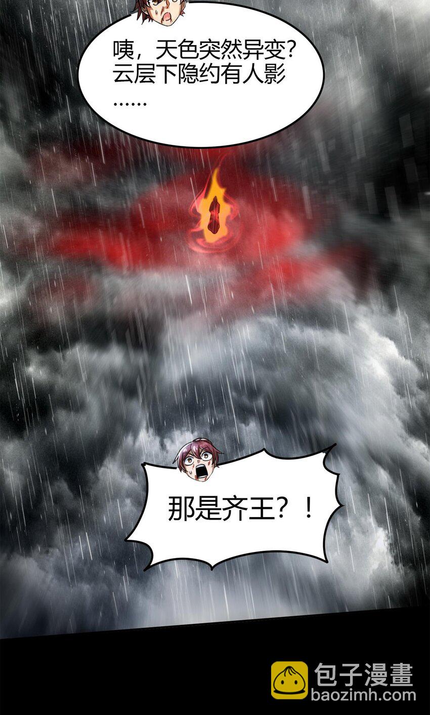 281 赖活不如好死-第284话
