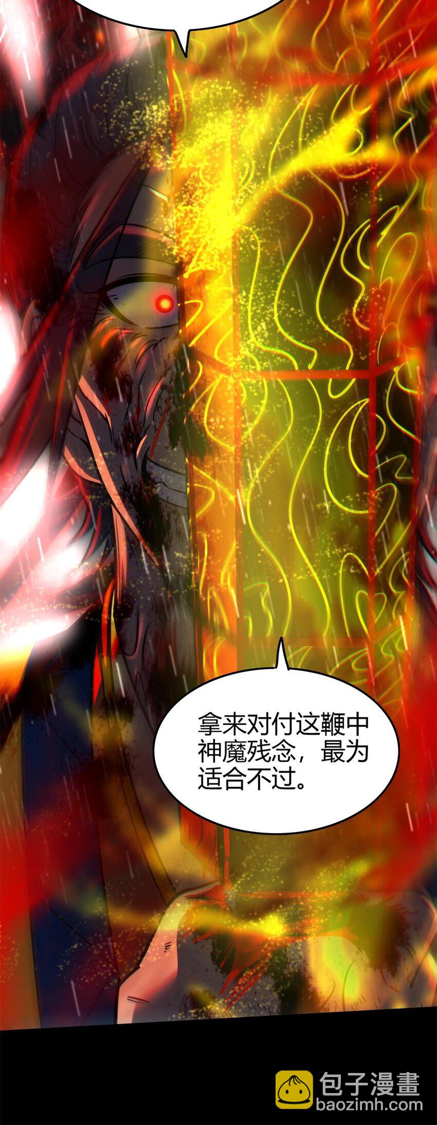 281 赖活不如好死-第284话