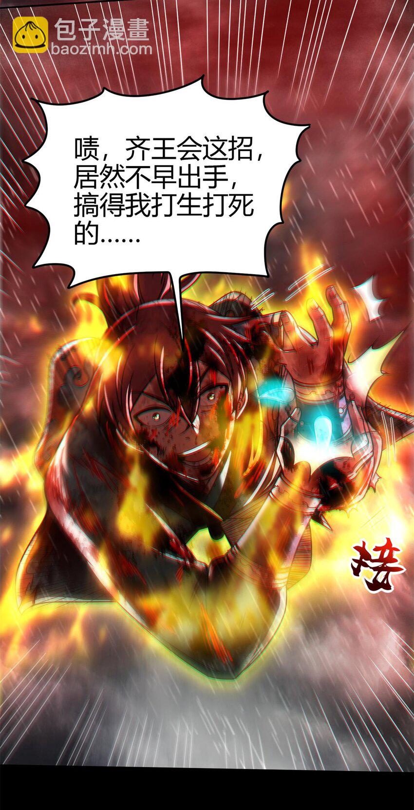 281 赖活不如好死-第284话