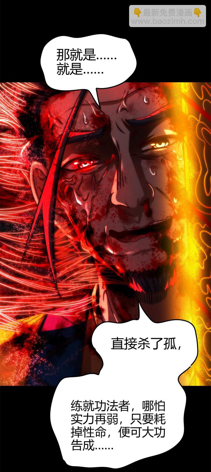 281 赖活不如好死-第284话