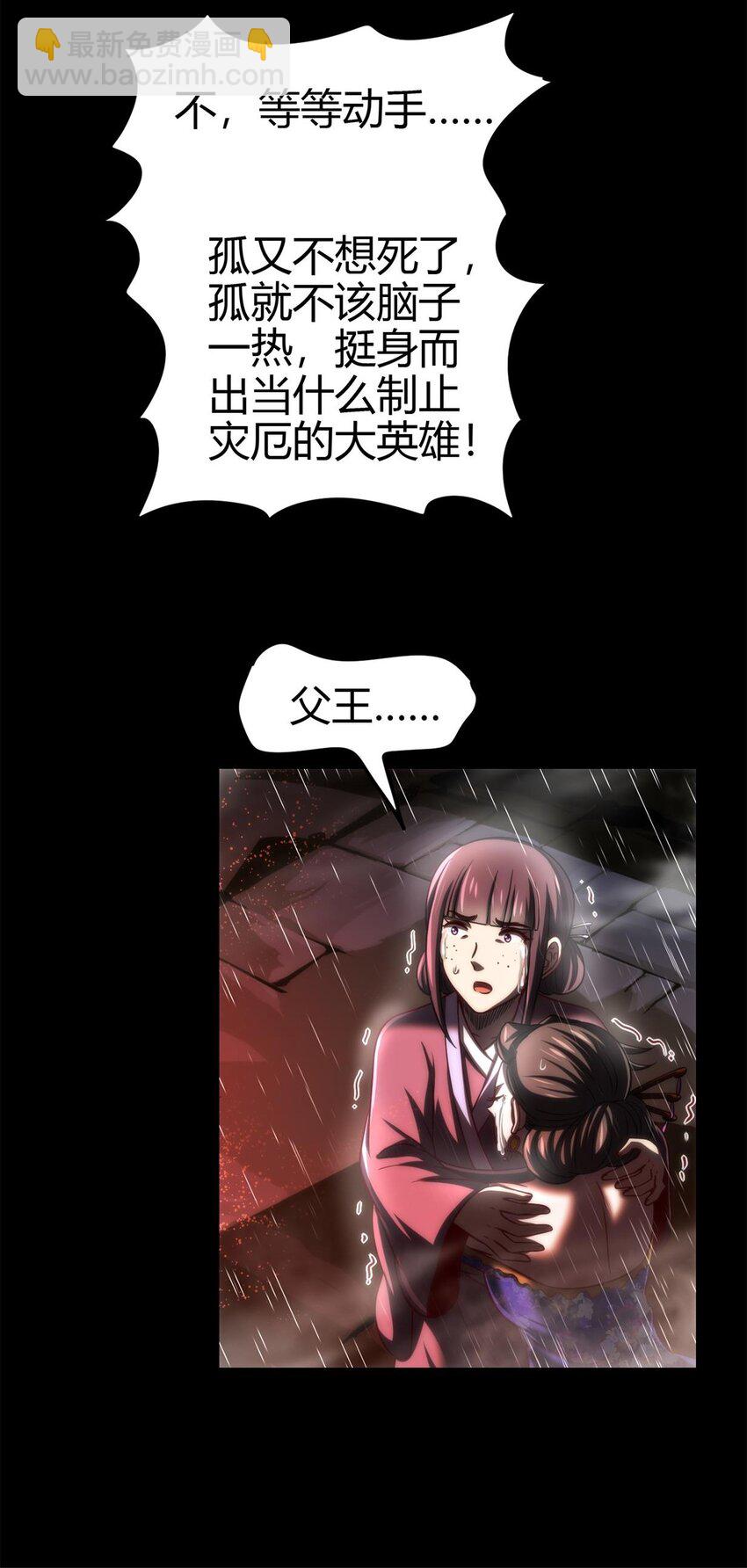 281 赖活不如好死-第284话