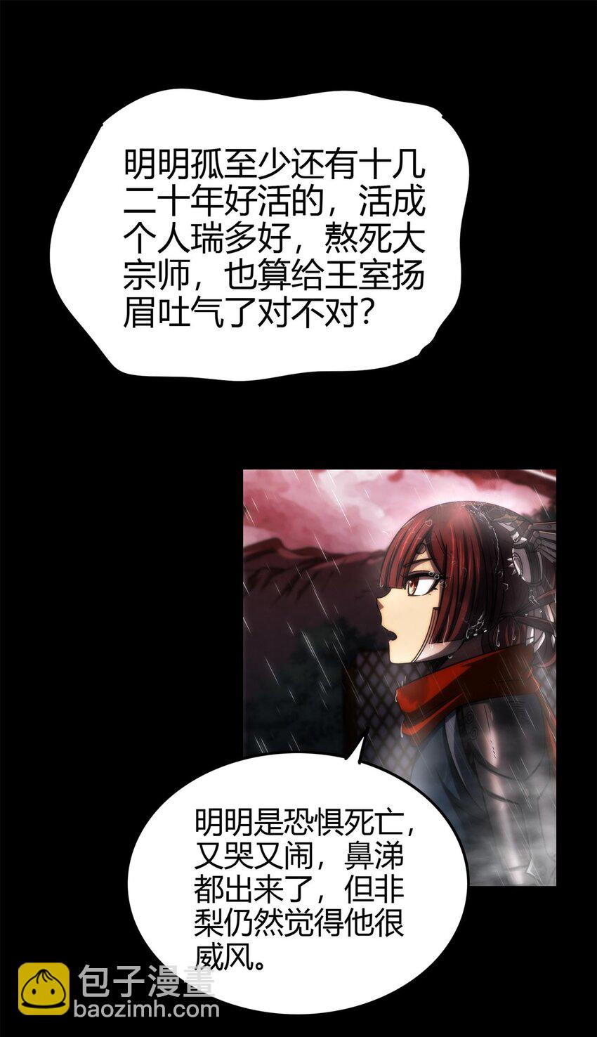 281 赖活不如好死-第284话