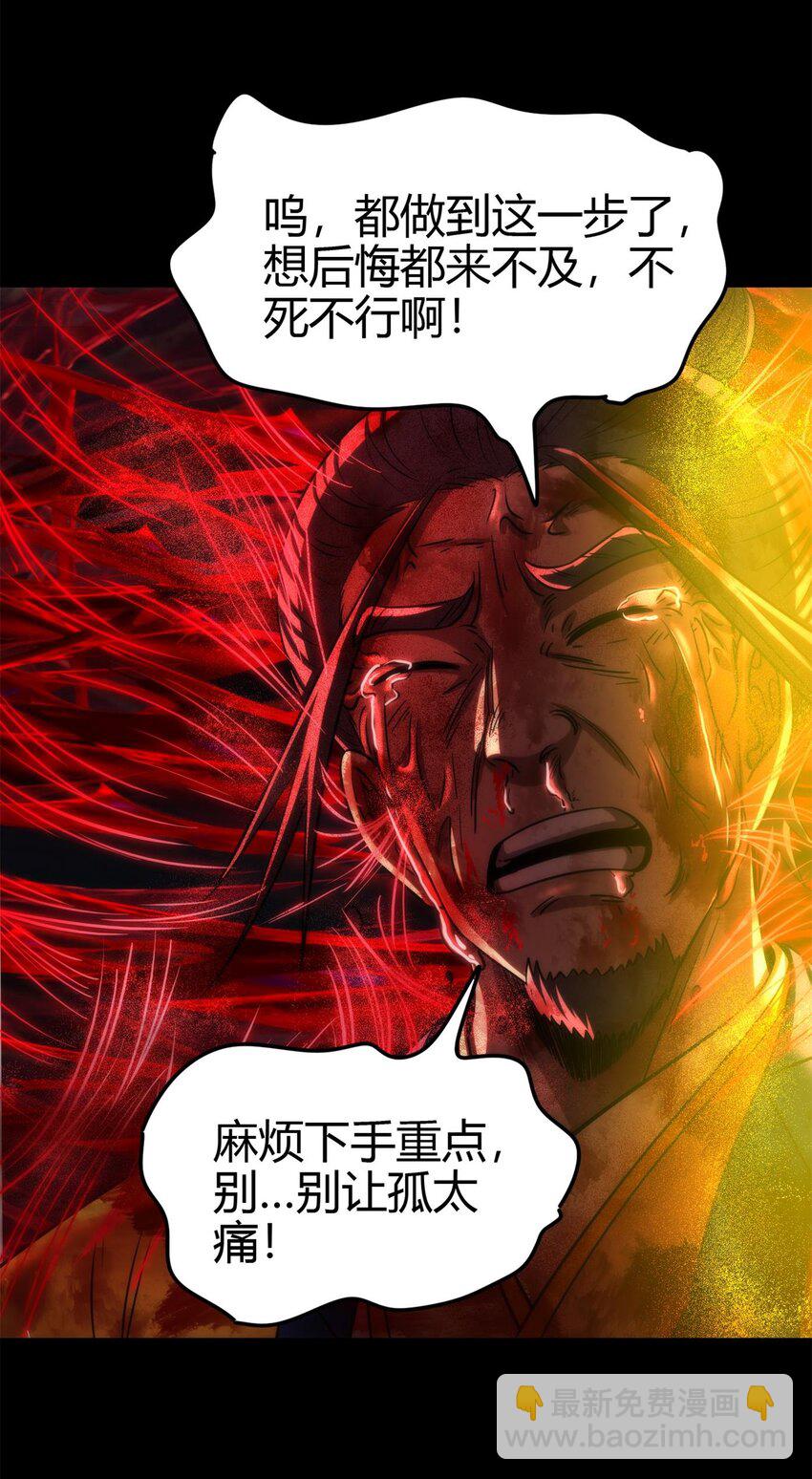 281 赖活不如好死-第284话