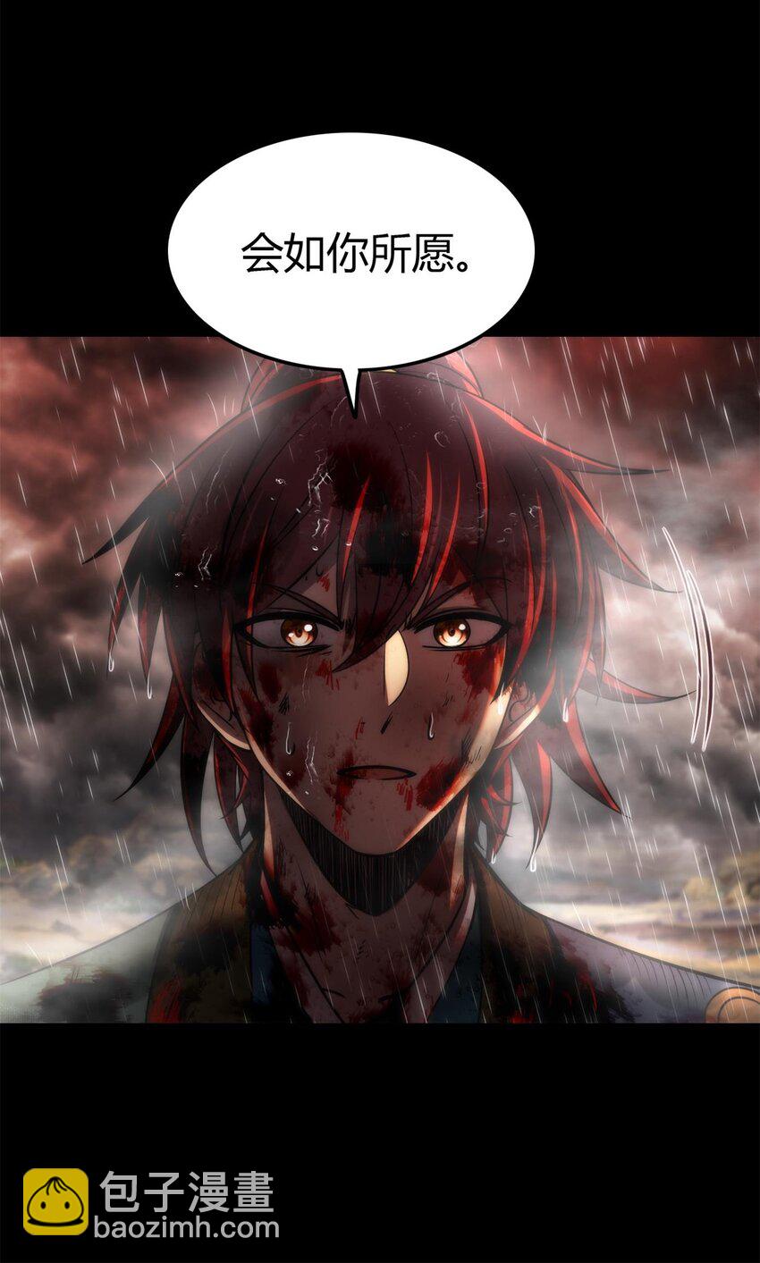 281 赖活不如好死-第284话
