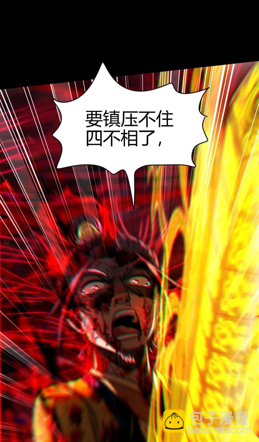 281 赖活不如好死-第284话