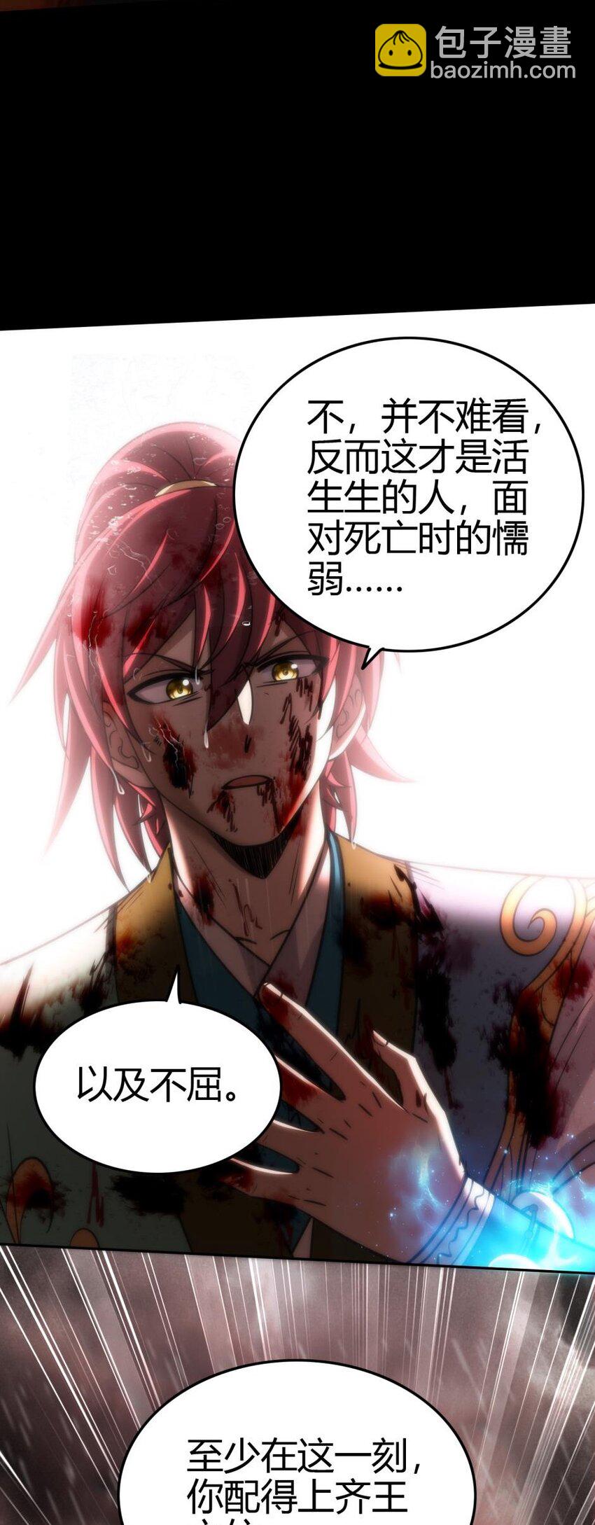 281 赖活不如好死-第284话