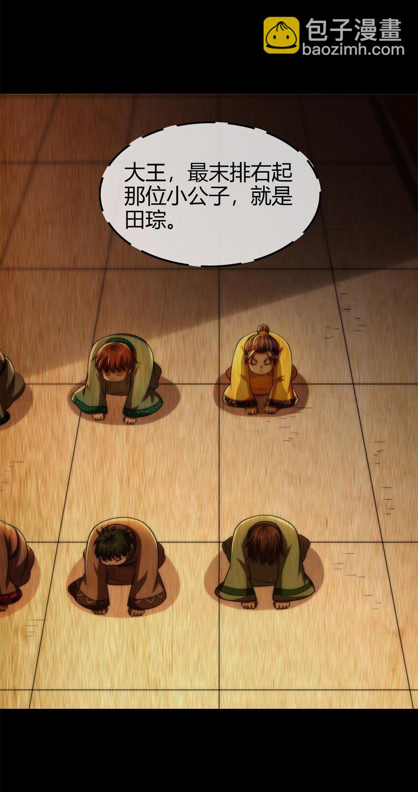 281 赖活不如好死-第284话