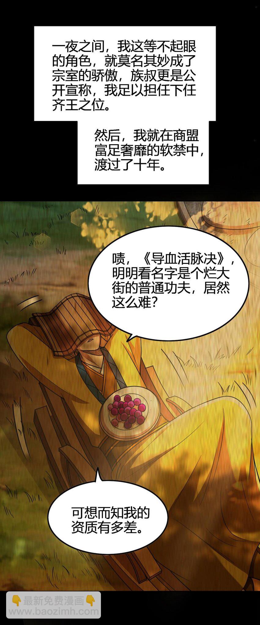 281 赖活不如好死-第284话