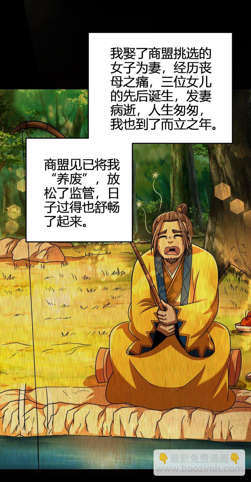 281 赖活不如好死-第284话