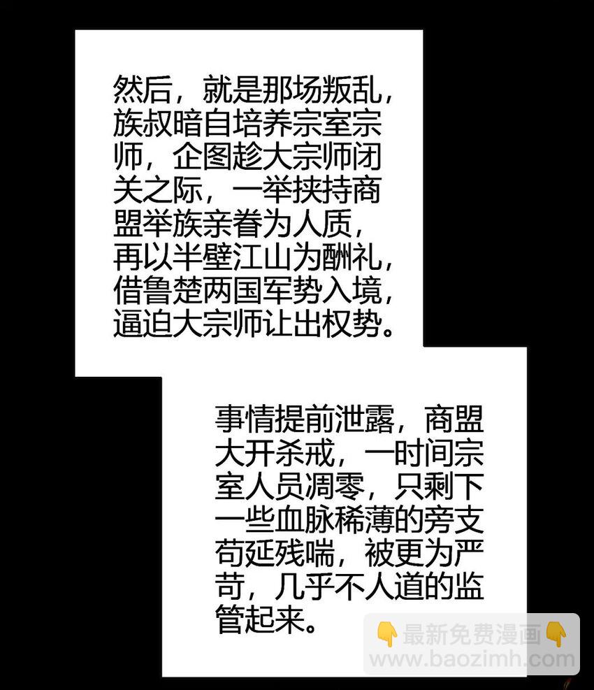 281 赖活不如好死-第284话