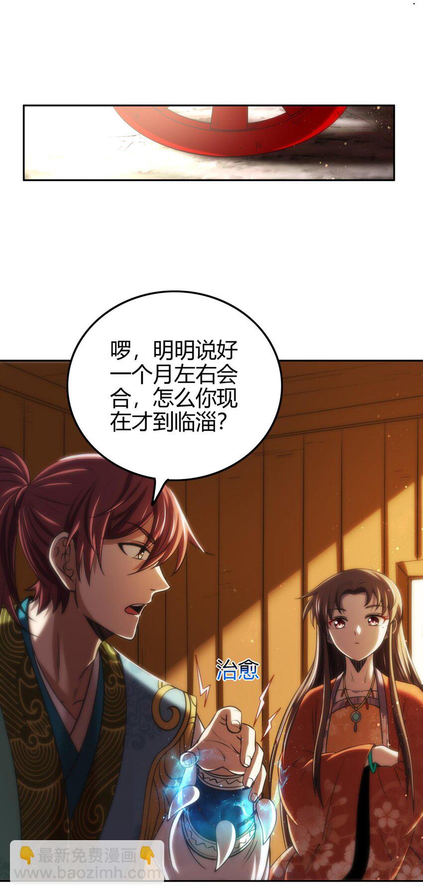 283 秦国异变(1/2)-第286话