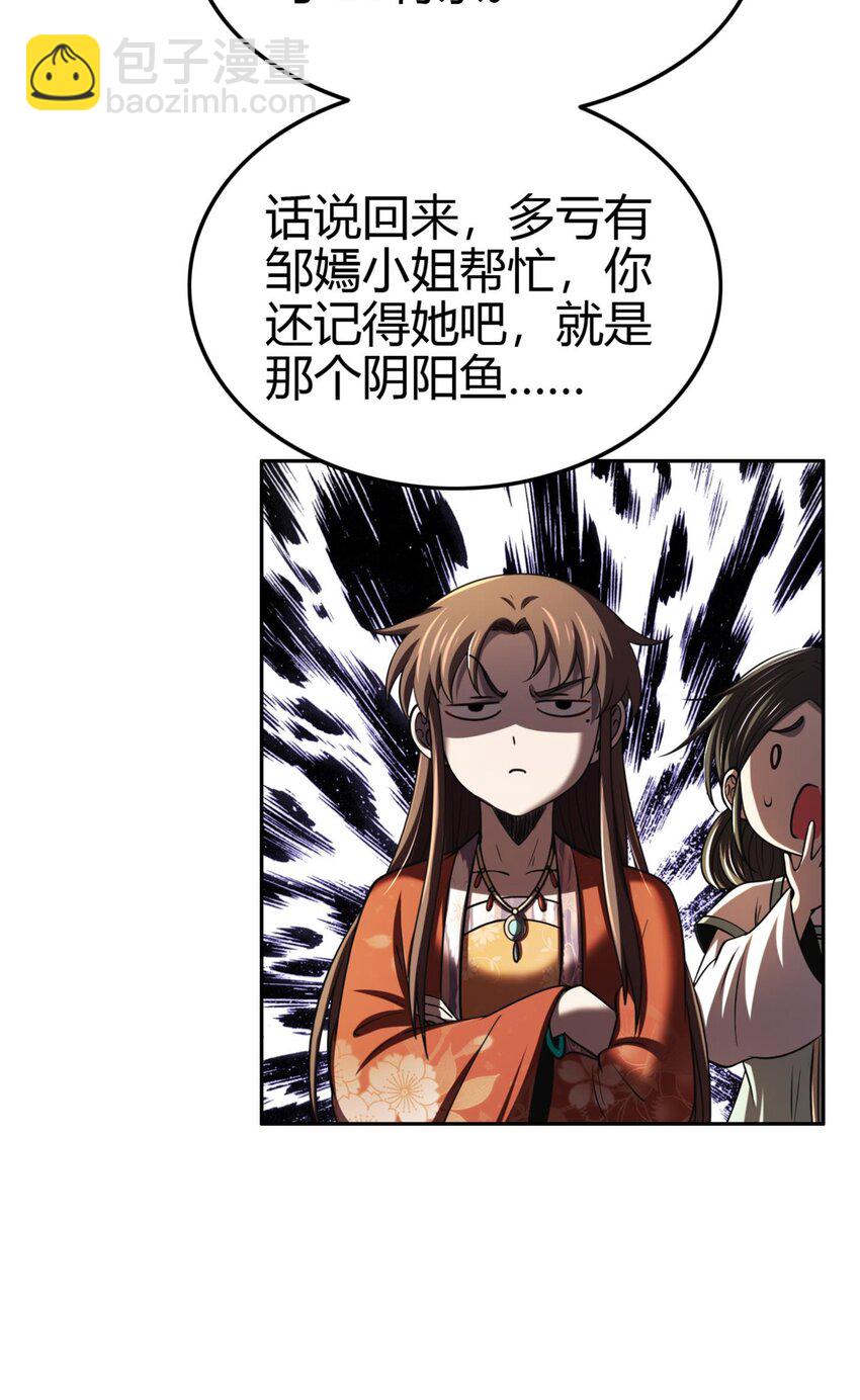 283 秦国异变(1/2)-第286话