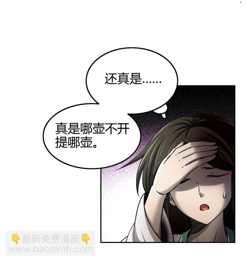 283 秦国异变(1/2)-第286话