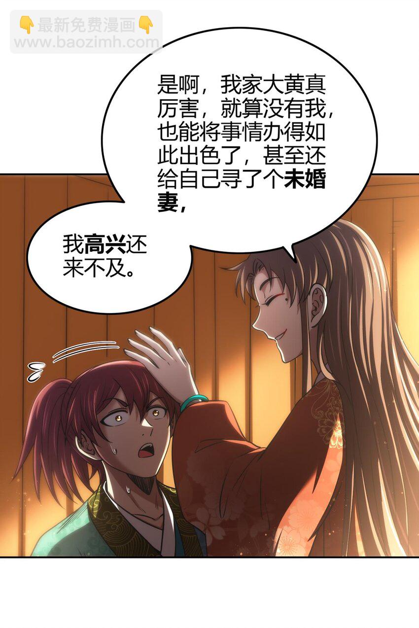 283 秦国异变(1/2)-第286话