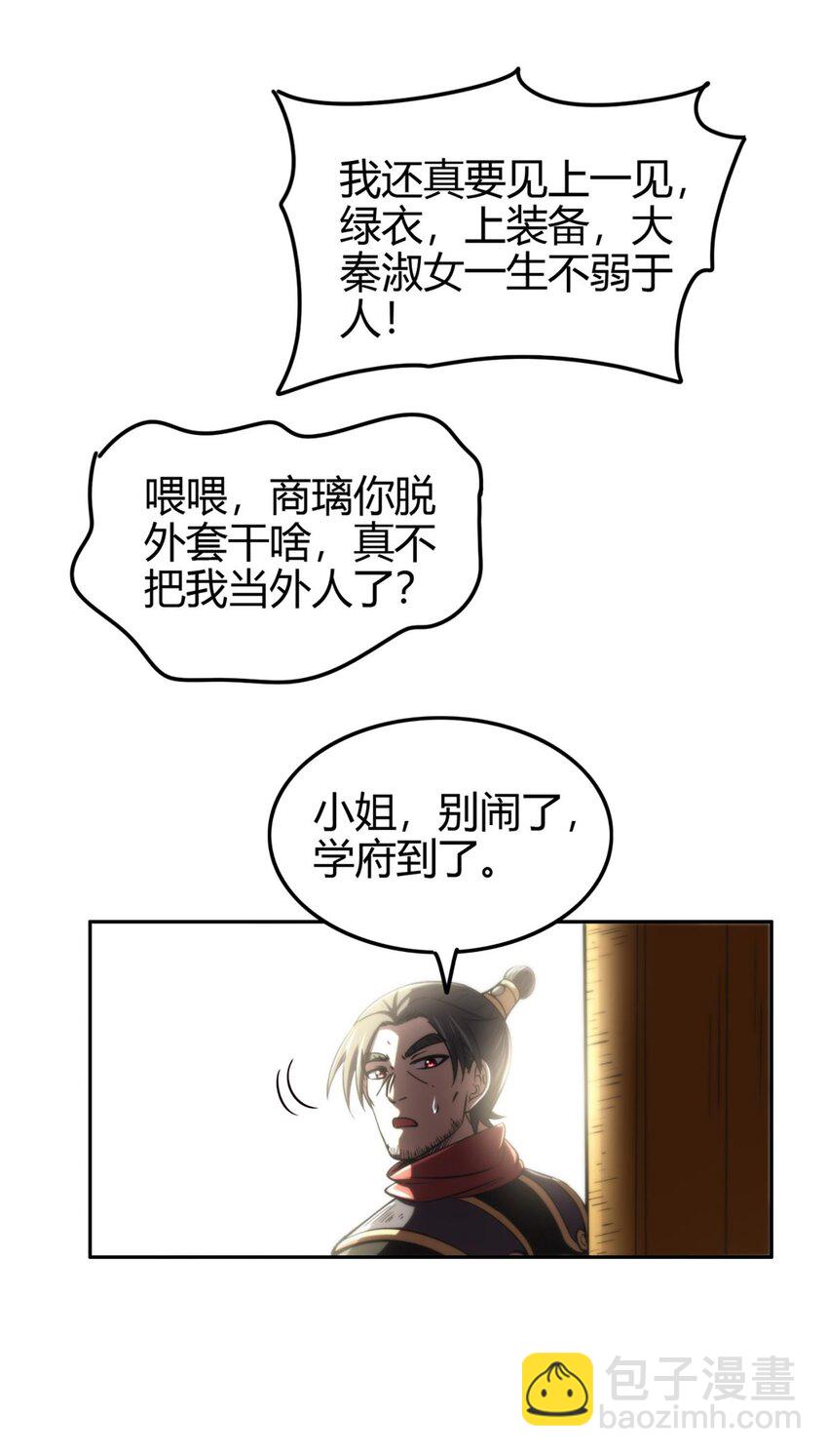 283 秦国异变(1/2)-第286话
