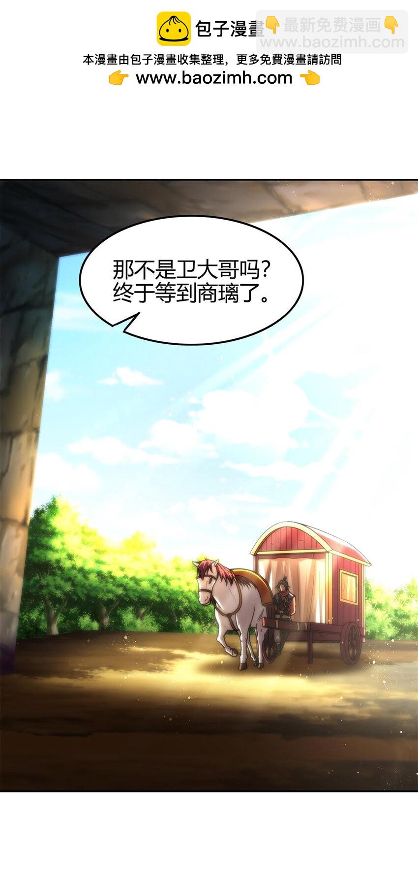 283 秦国异变(1/2)-第286话