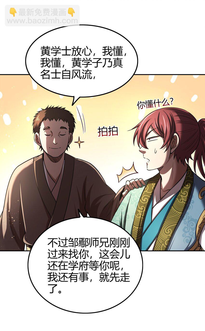 283 秦国异变(1/2)-第286话