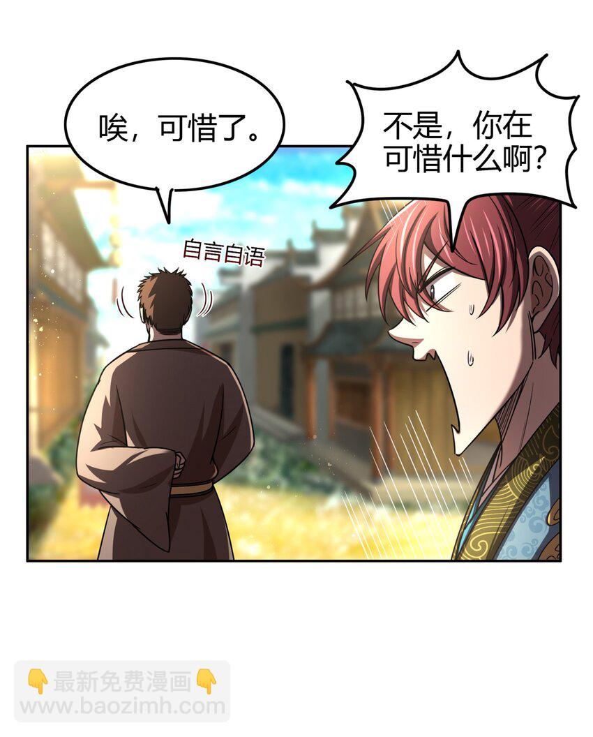 283 秦国异变(1/2)-第286话