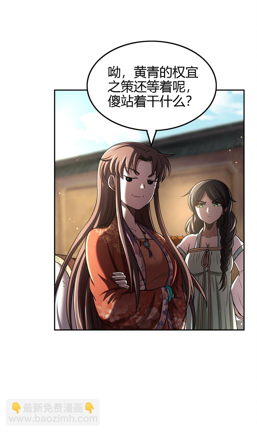 283 秦国异变(1/2)-第286话
