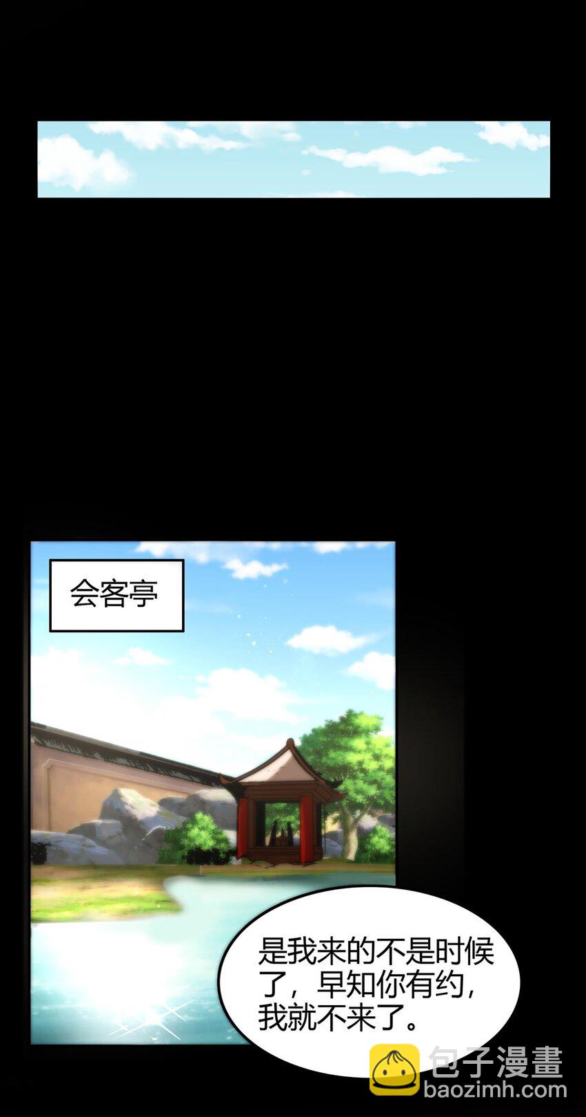 283 秦国异变(1/2)-第286话