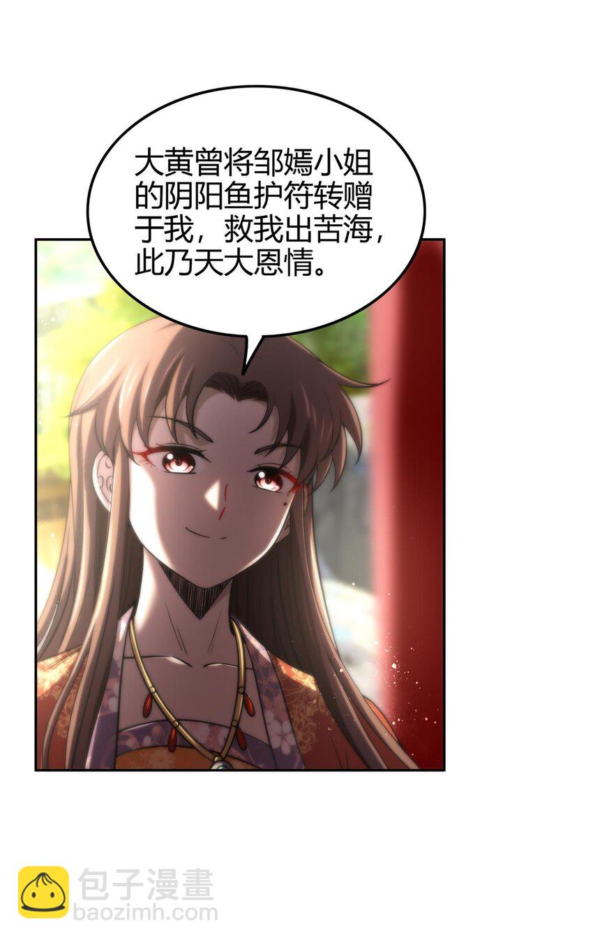 283 秦国异变(1/2)-第286话