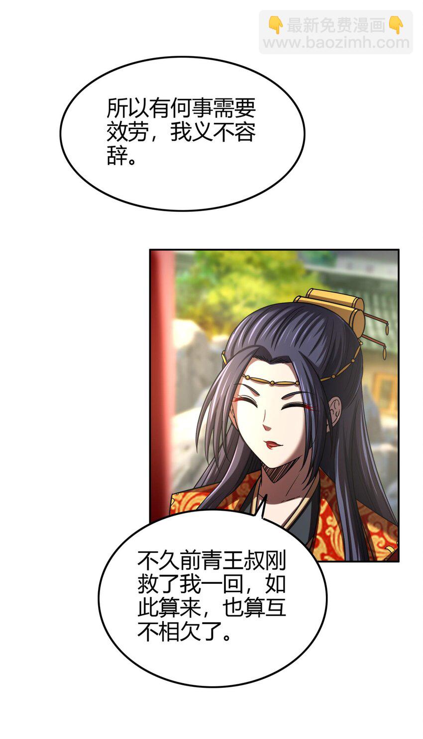 283 秦国异变(1/2)-第286话