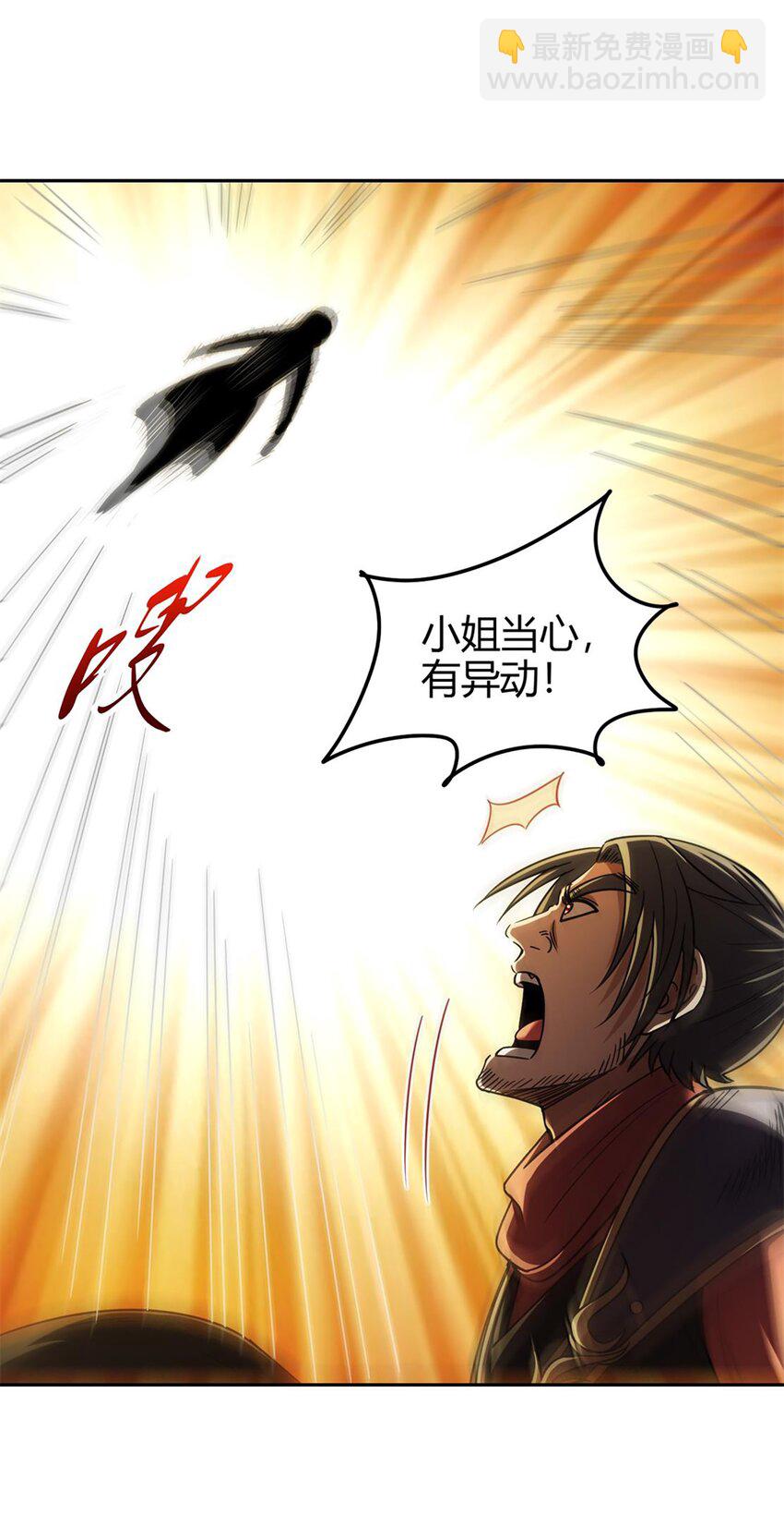 283 秦国异变(1/2)-第286话