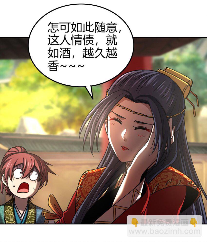 283 秦国异变(1/2)-第286话