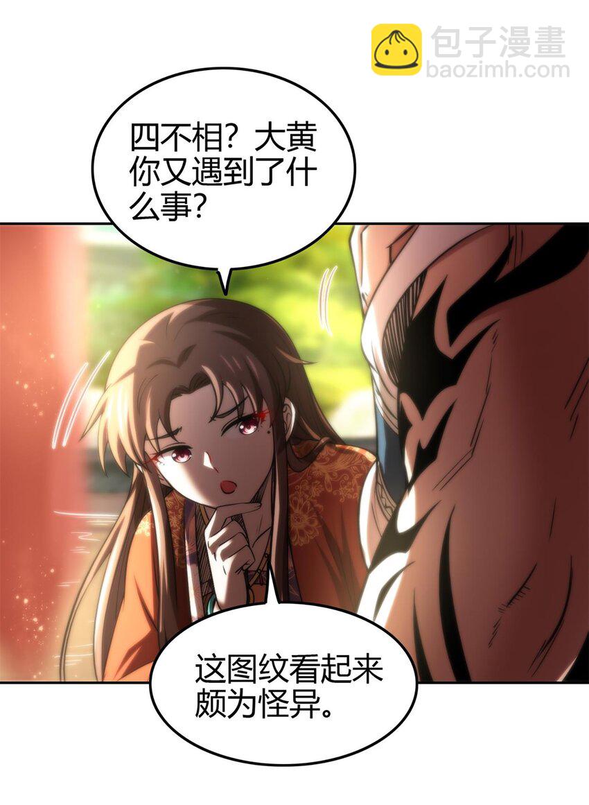 283 秦国异变(1/2)-第286话