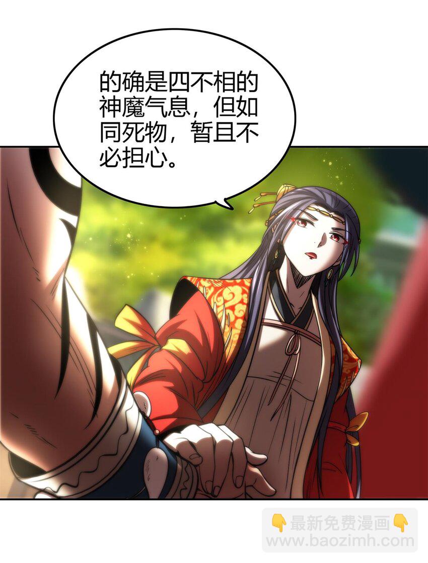 283 秦国异变(1/2)-第286话