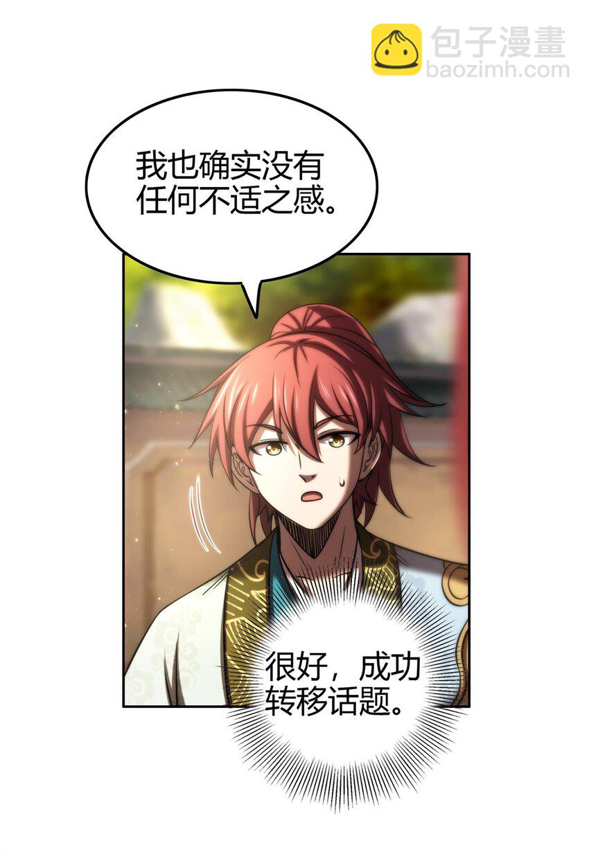 283 秦国异变(1/2)-第286话