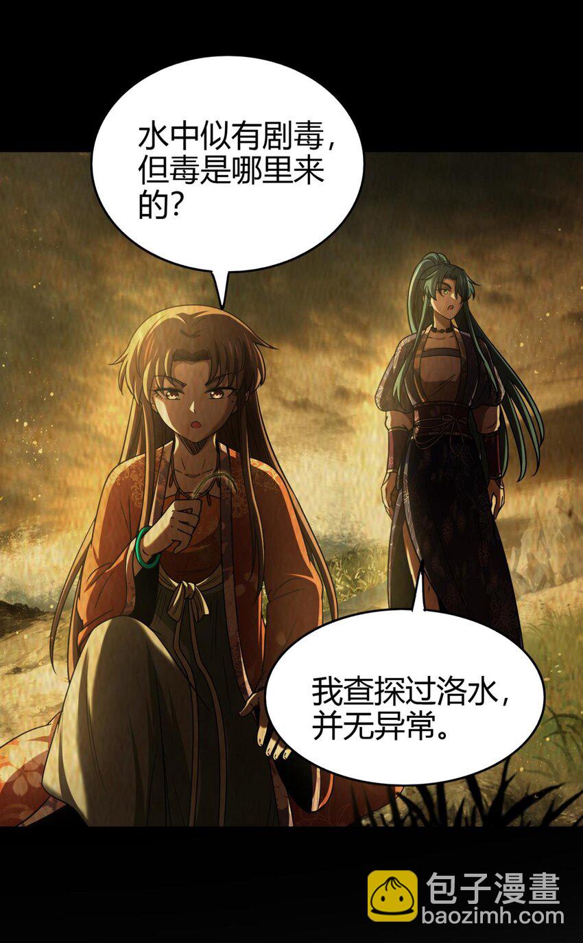 283 秦国异变(1/2)-第286话