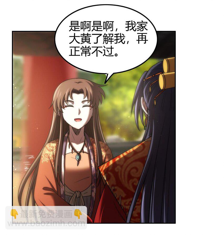 283 秦国异变(1/2)-第286话