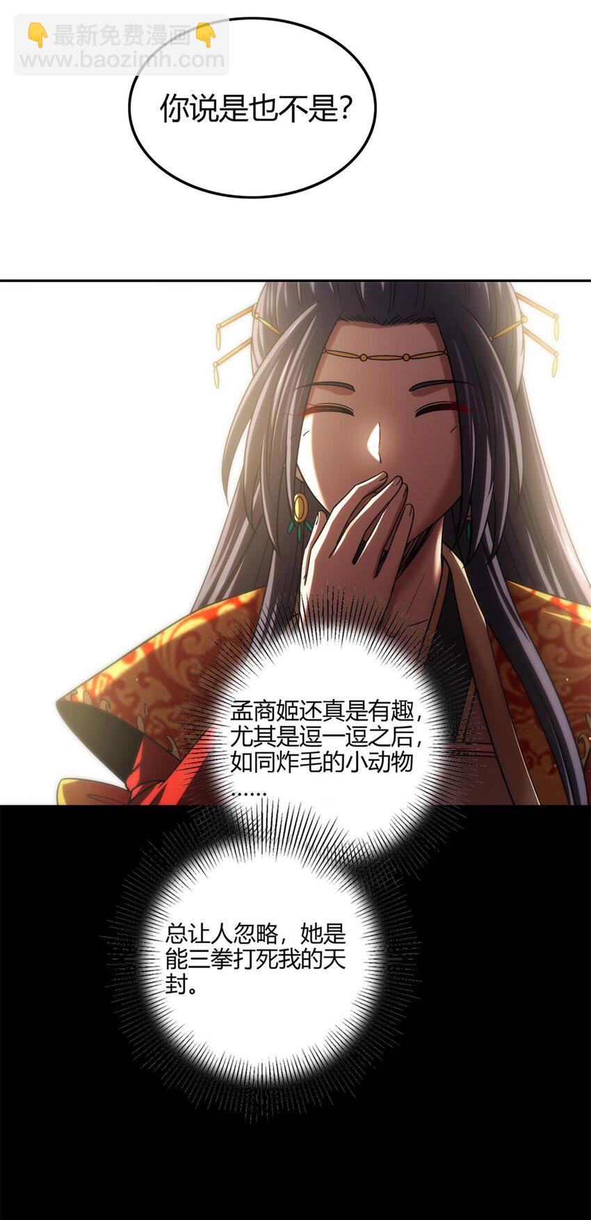 283 秦国异变(1/2)-第286话
