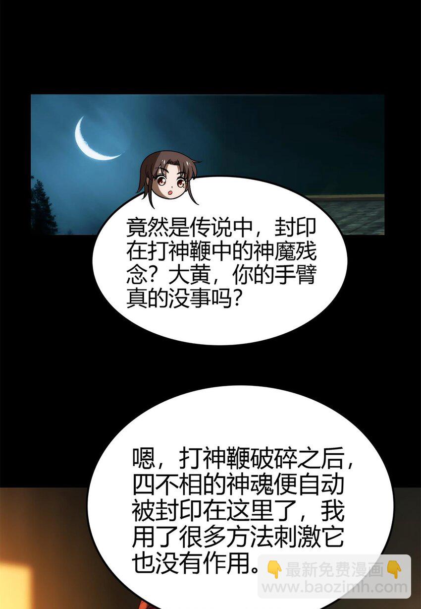283 秦国异变(1/2)-第286话