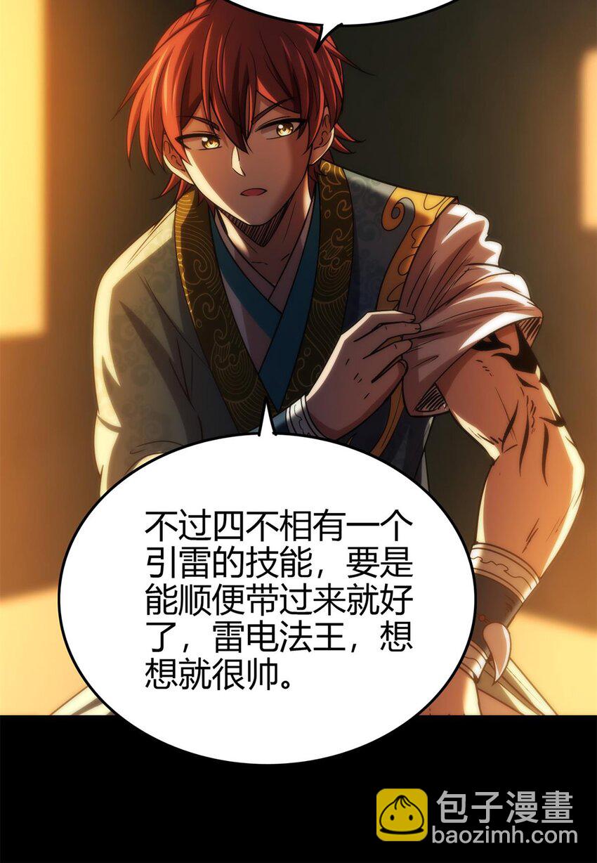 283 秦国异变(1/2)-第286话