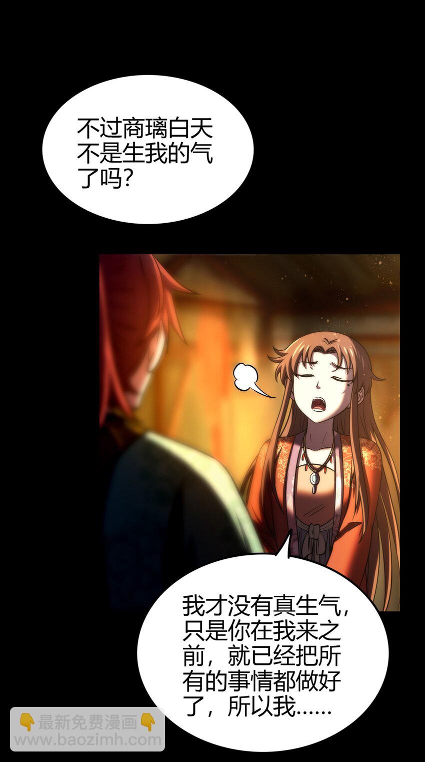 283 秦国异变(1/2)-第286话