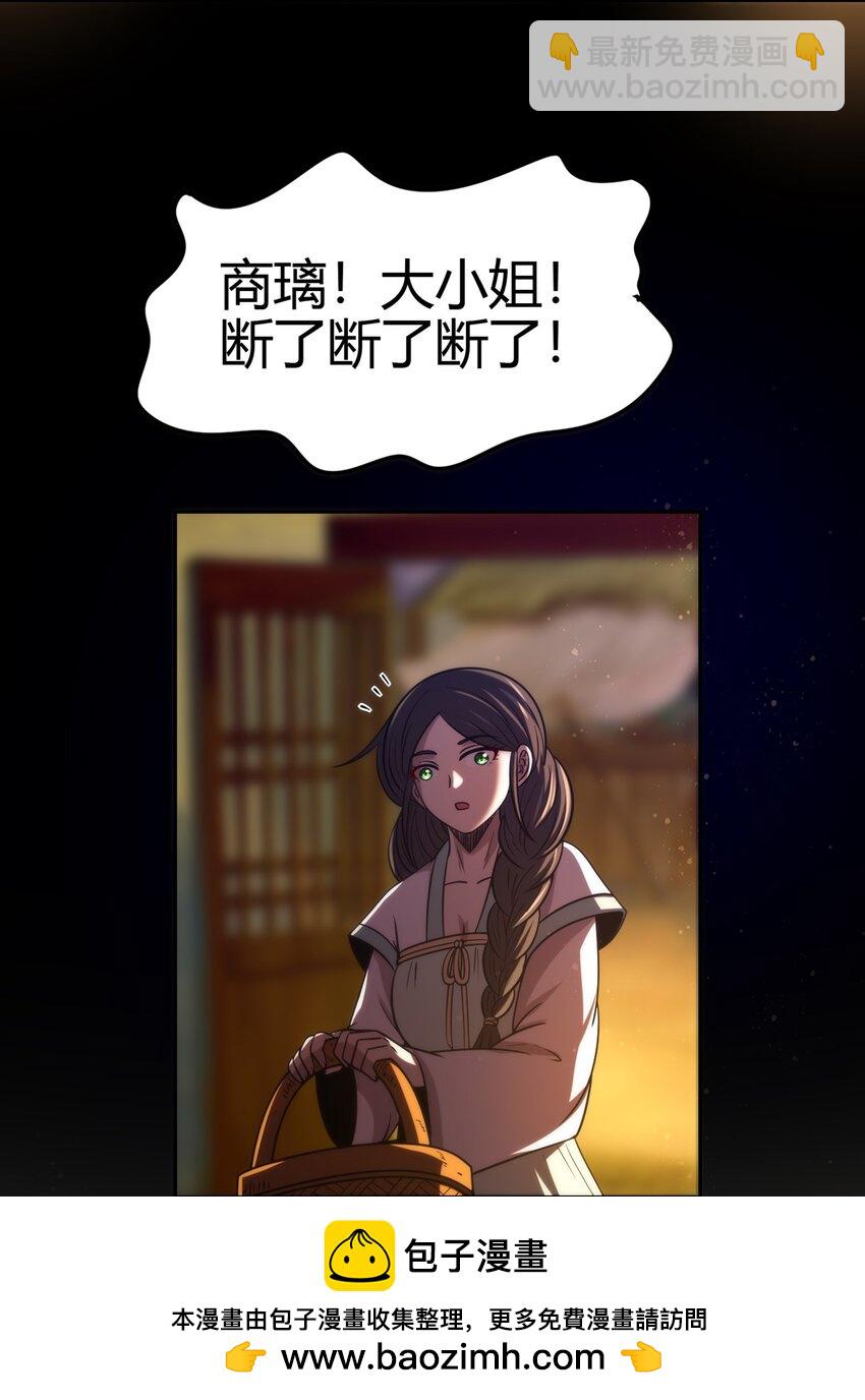 283 秦国异变(1/2)-第286话