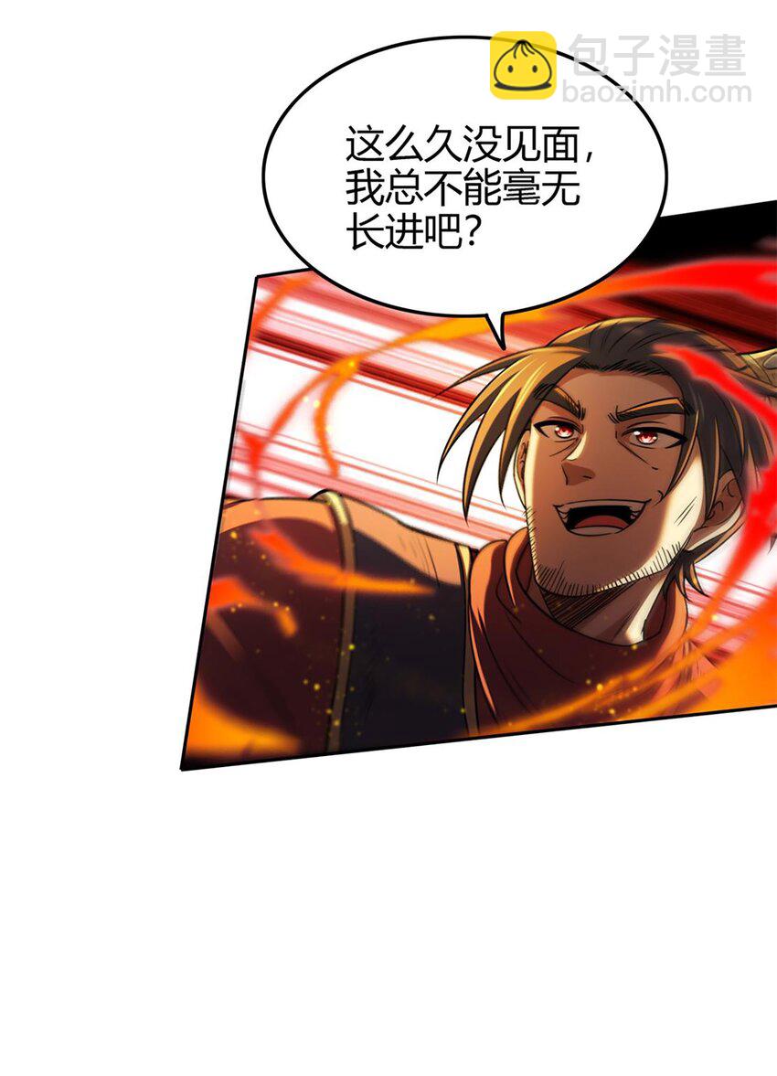 283 秦国异变(1/2)-第286话