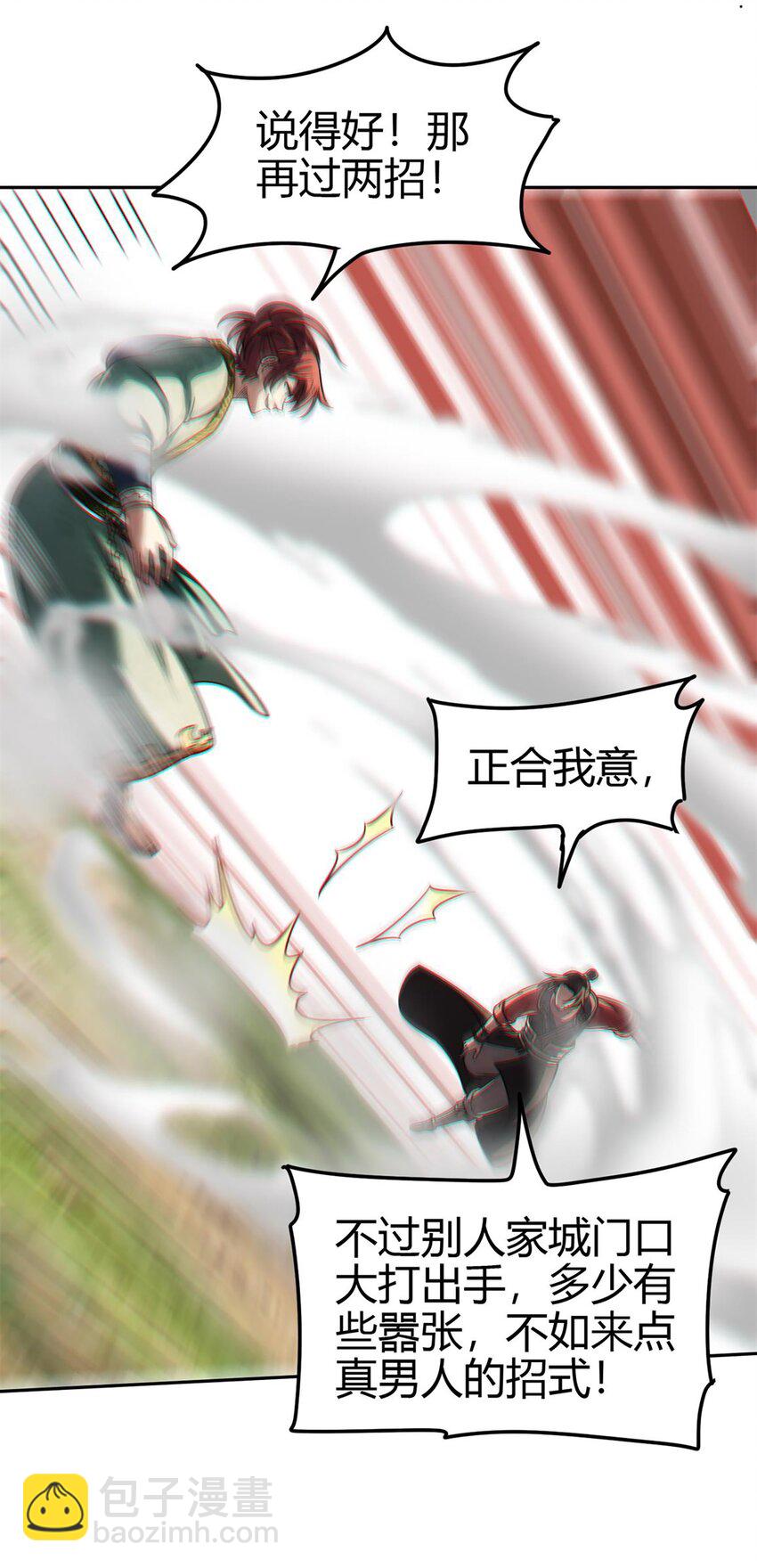 283 秦国异变(1/2)-第286话