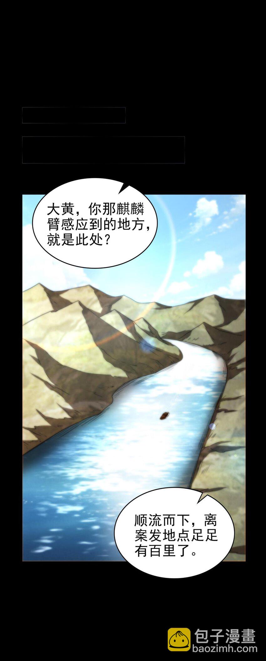 284 白骨幡-第288话