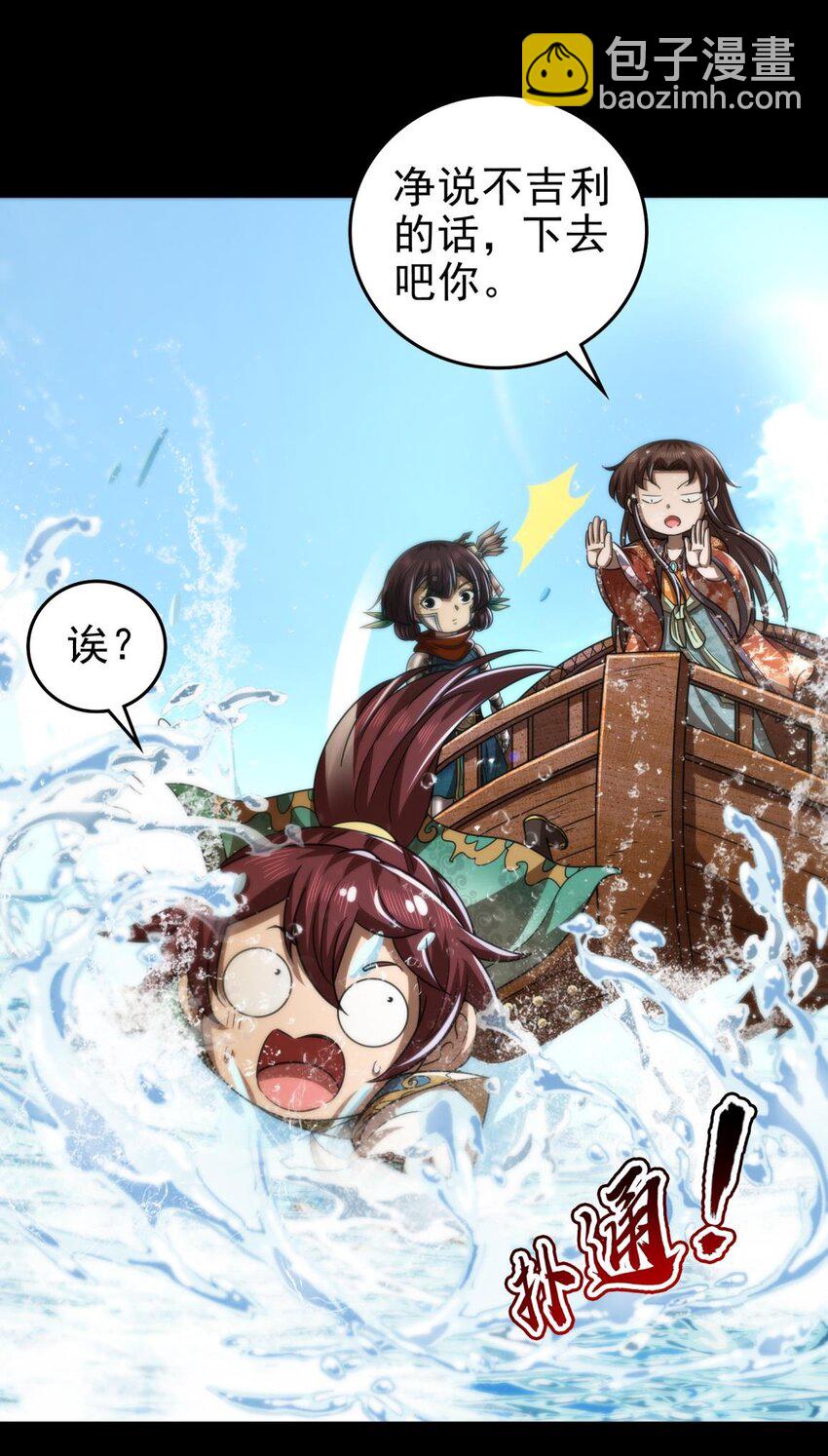 284 白骨幡-第288话