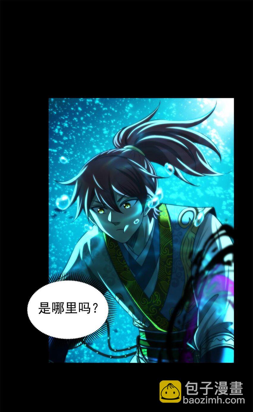 284 白骨幡-第288话