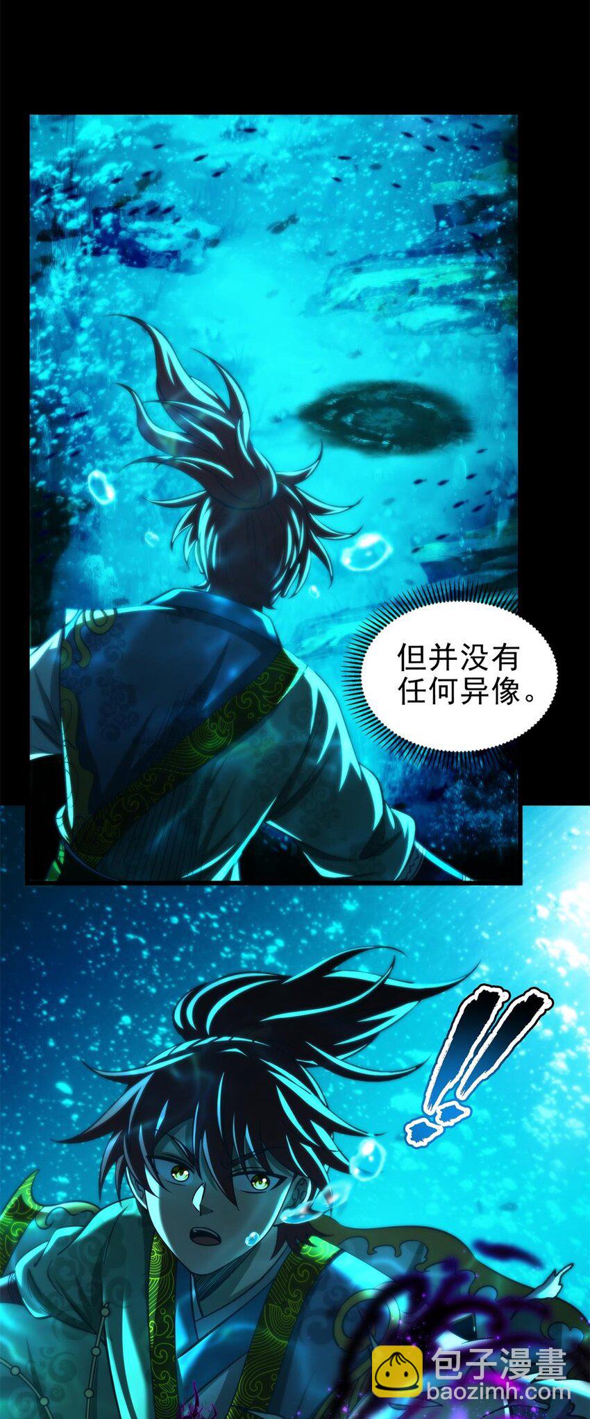 284 白骨幡-第288话