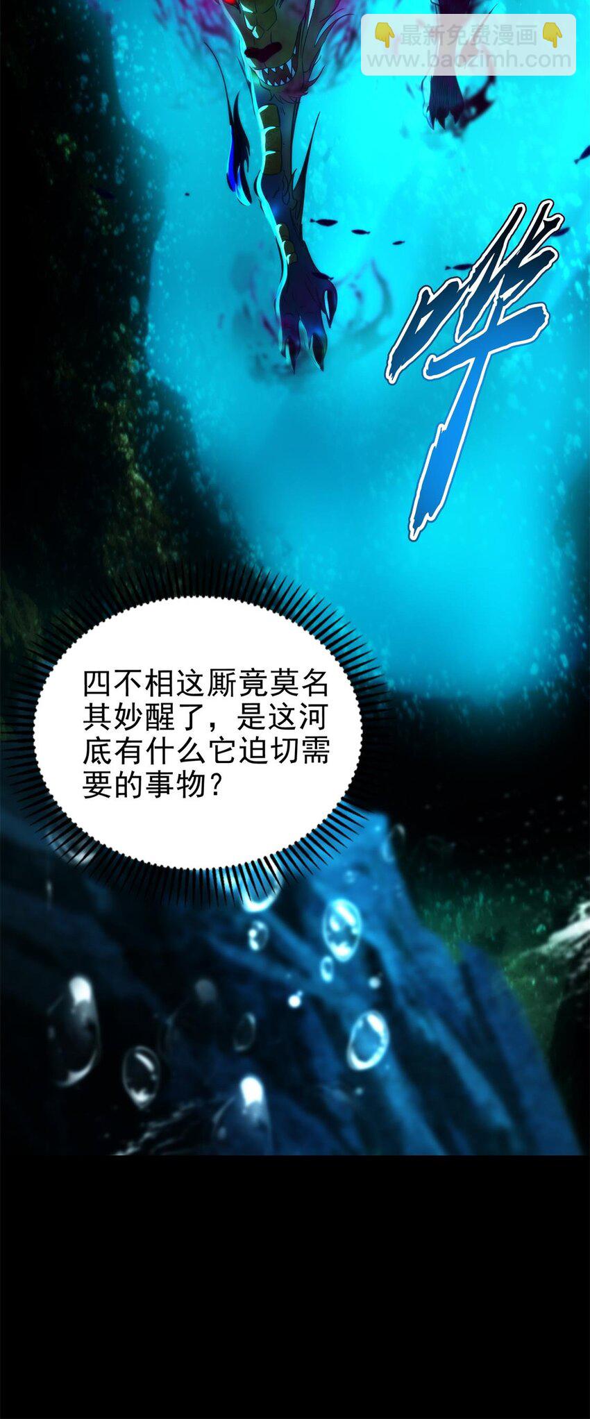 284 白骨幡-第288话