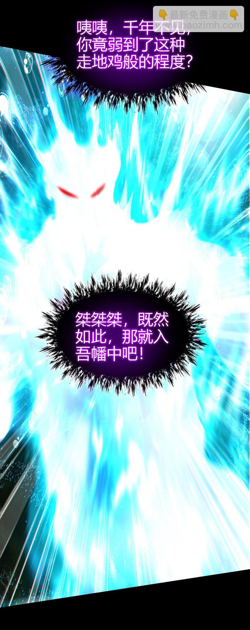 284 白骨幡-第288话